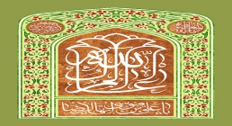 دهه کرامت دهه کرامت