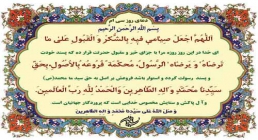 دعای روز سی ام ماه مبارک رمضان دعای روز سی ام ماه مبارک رمضان