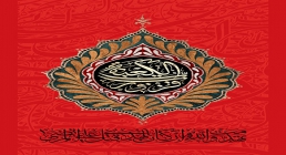 تهدمت والله ارکان الهدی قتل علی المرتضی شهادت امام علی علیه السلام
