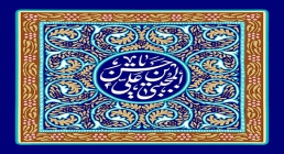 سالروز ولادت امام حسن مجتبی علیه السلام