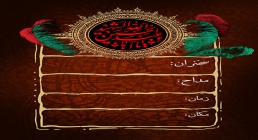 بنر اطلاع رسانی شهادت امام حسین (ع) بنر اطلاع رسانی شهادت امام حسین (ع)