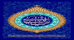 یا مهدی ادرکنی ولادت امام زمان (عج)