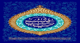 ولادت امام زمان (عج)