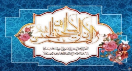 دعای سلامتی امام زمان (عجل الله تعالی فرجه الشریف) اللهم کن لولیک الحجه بن الحسن