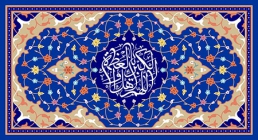 اللهم اهل الکبریاء و العظمه تصاویر عید فطر