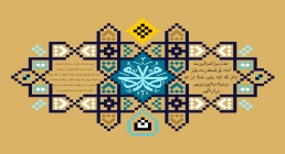 محمد رسول الله والذين معه اشداء علي الكفار رحماء بينهم محمد رسول الله والذين معه اشداء علي الكفار رحماء بينهم