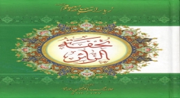 تحفة الزائر تحفة الزائر