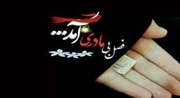حضرت فاطمه زهراء(سلام الله علیها) حضرت فاطمه زهراء(سلام الله علیها)