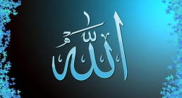 الله الله