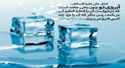 اهمیت آبروداری حفظ آبرو