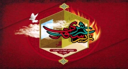 زیر ساقه ی عرش نشریه الکترونیکی/ زیر ساقه ی عرش