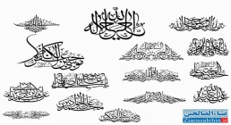 رسم الخط اسامی مبارک الله و 14 معصوم علیهم السلام