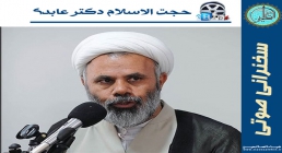 حجت الاسلام دکتر عابدی حجت الاسلام و المسلمین احمد عابدی