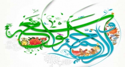 امام زمان علیه السلام