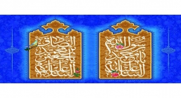 میلاد رسول خدا و امام صادق(علیهماالسلام) میلاد رسول خدا و امام صادق(علیهماالسلام)