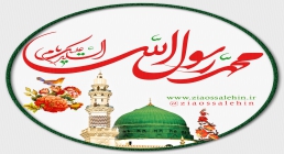 السلام علیک یا محمد رسول الله السلام علیک یا محمد رسول الله