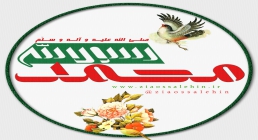 محمد رسول الله (صلی الله علیه وآله) تصویر پروفایل محمد رسول الله (صلی الله علیه وآله)
