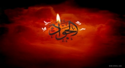 شهادت جوادالائمه شهادت جوادالائمه