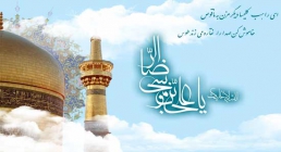 امام رضا