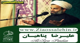 چه کسی یار واقعی امام زمان است؟/حجت الاسلام علیرضا پناهیان