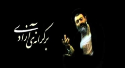 شهید مظلوم سیدمحمدحسینی بهشتی (قدس سره)