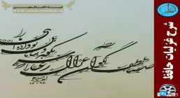 صبا به لطف بگو آن غزال رعنا را صبا