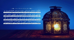 تصویر دعای روز اول ماه رمضان
