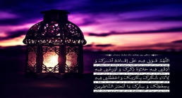 تصویر دعای روز چهارم ماه رمضان