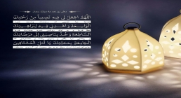 تصویر دعای روز نهم ماه رمضان تصویر دعای روز نهم ماه رمضان