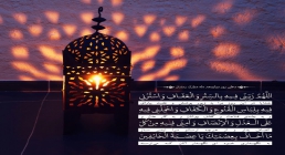 تصویر دعای روز دوازدهم ماه رمضان