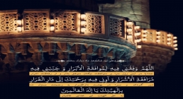 تصویر دعای روز شانزدهم ماه رمضان