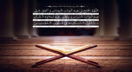 تصویر دعای روز بیستم ماه رمضان