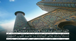 تصویر دعای روز 25 ماه رمضان تصویر دعای روز 25 ماه رمضان