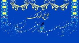 امام زمان(عجل الله) عکس نوشته/ امام زمان (عجل الله)