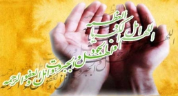 دعای قنوت نماز عید فطر | www.ziaossalehin.ir | سایت ضیاءالصالحین