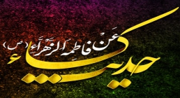 حدیث کساء حدیث کساء