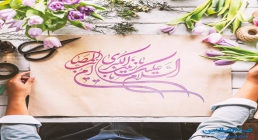 میلاد حضرت زینب | نماهنگ «خواهر خورشید» کاری از گروه سرود نغمه باران (کلیپ، صوت، متن)