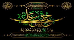 شهادت حضرت علی علیه السلام شهادت حضرت علی علیه السلام