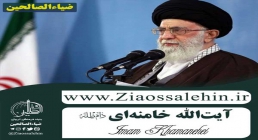 امام خامنه ای مدظله العالی