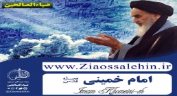 امام خمینی رحمة الله علیه از زبان سردار حاج قاسم سلیمانی