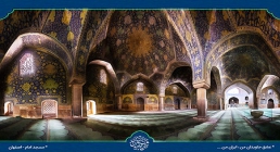 مسجد امام اصفهان / ایرانگردی