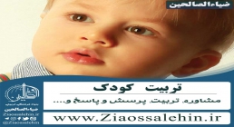 تربیت کودک کام شیرین - اعتماد به نفس در کودکان