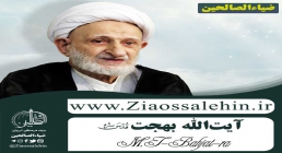 نقاشی شنی پرتره آیت الله محمدتقی بهجت (ره)