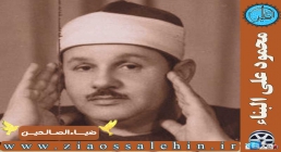 محمود علی البناء