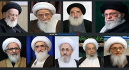 پیام تسلیت مراجع تقلید، علما و مراکز حوزوی پیام تسلیت مراجع تقلید، علما و مراکز حوزوی