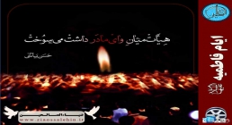هیئت ، میان «وای مادر» داشت می سوخت ایام فاطمیه سلام الله علیها - هیئت ، میان «وای مادر» داشت می سوخت