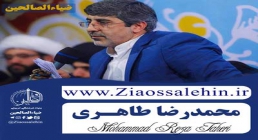 حاج محمدرضا طاهری حاج محمدرضا طاهری