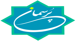 نرم افزار پرسمان قرآنی (گنجینه پرسش و پاسخ معارفی) نرم افزار پرسمان قرآنی (گنجینه پرسش و پاسخ معارفی)