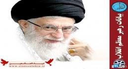 مقام معظم رهبری رهبر ایران اسلامی