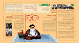 اینفوگرافیک امام خمینی قدس سره